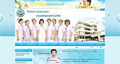 Desktop Screenshot of pluakdaeng-hospital.com