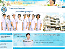 Tablet Screenshot of pluakdaeng-hospital.com
